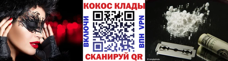 Кокаин FishScale  Сольцы 