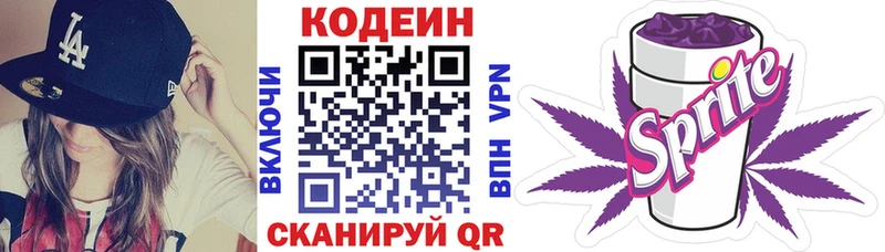гидра ONION купить наркотики цена Сольцы Кодеиновый сироп Lean напиток Lean (лин)